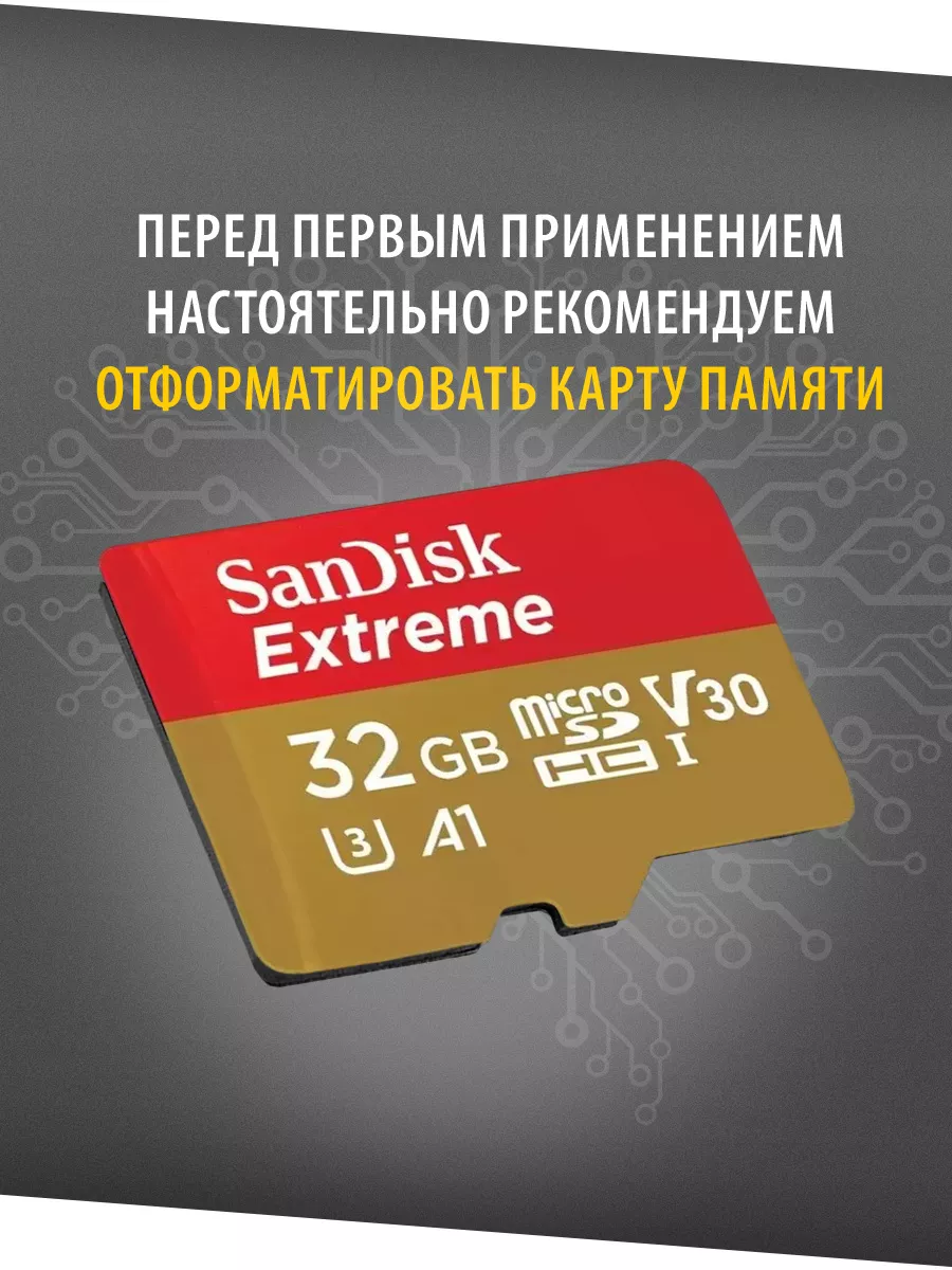 Карта памяти 64 ГБ MicroSD Class 10 Ultra UHS-I A 1 140 Mbs