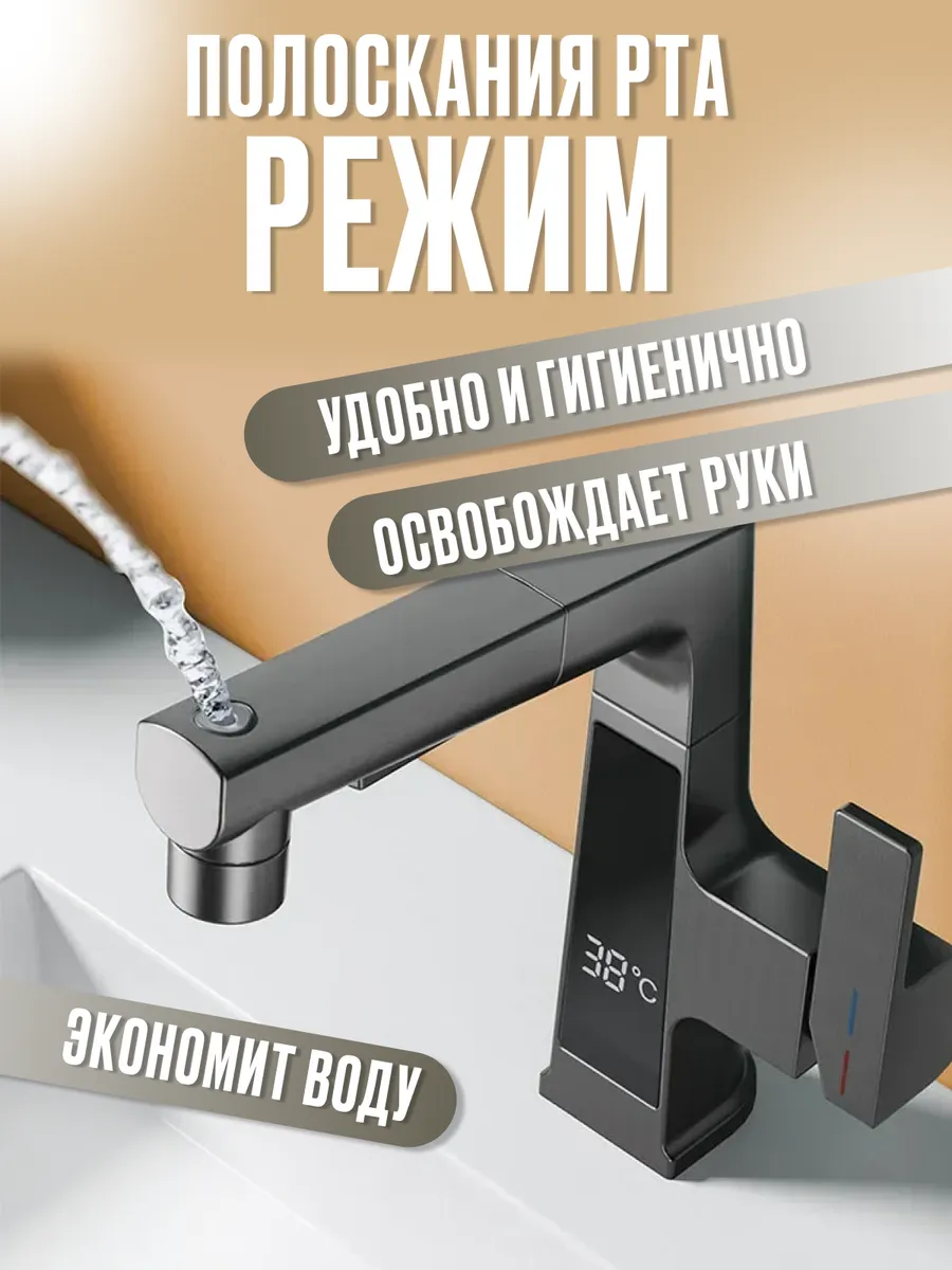 Смеситель для ванны с гибким изливом и термостатом (Копия)