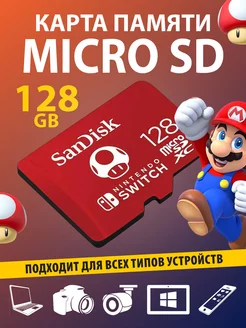 Карта памяти 128 MicroSD ГБ Ultra Light 100 Mbs