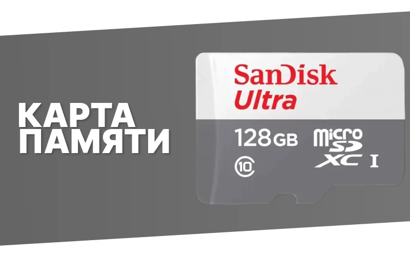 Карта памяти 128 MicroSD ГБ Ultra Light 100 Mbs